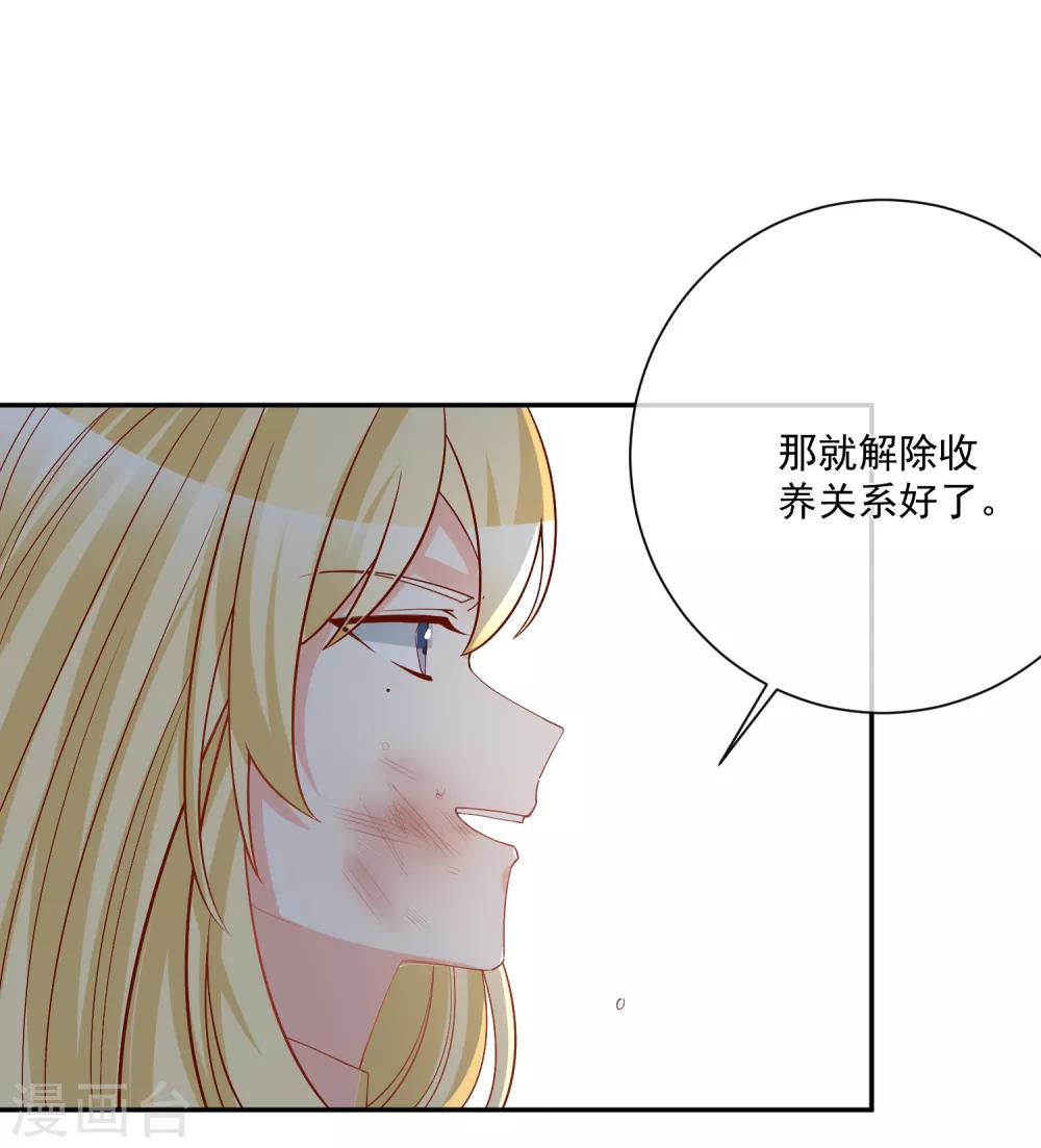 第29话 第一个开除你！-第30话