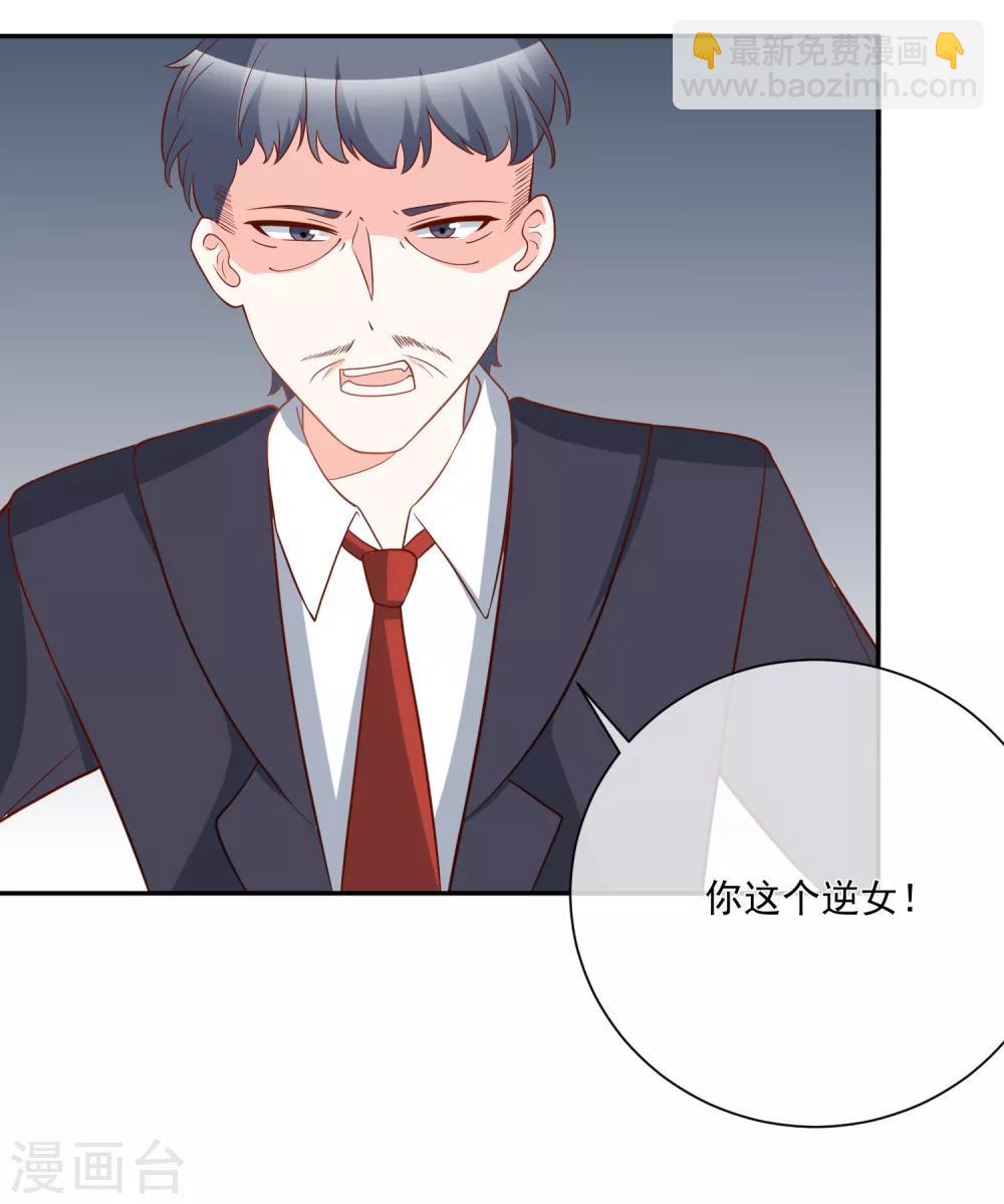 第29话 第一个开除你！-第30话