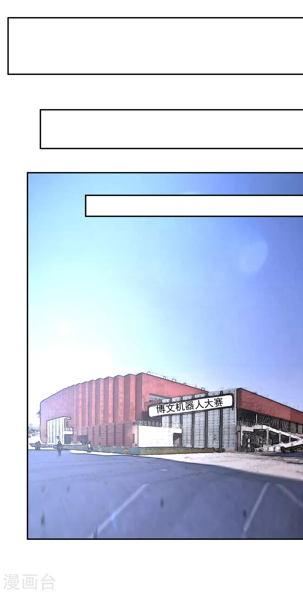 第29话 第一个开除你！-第30话