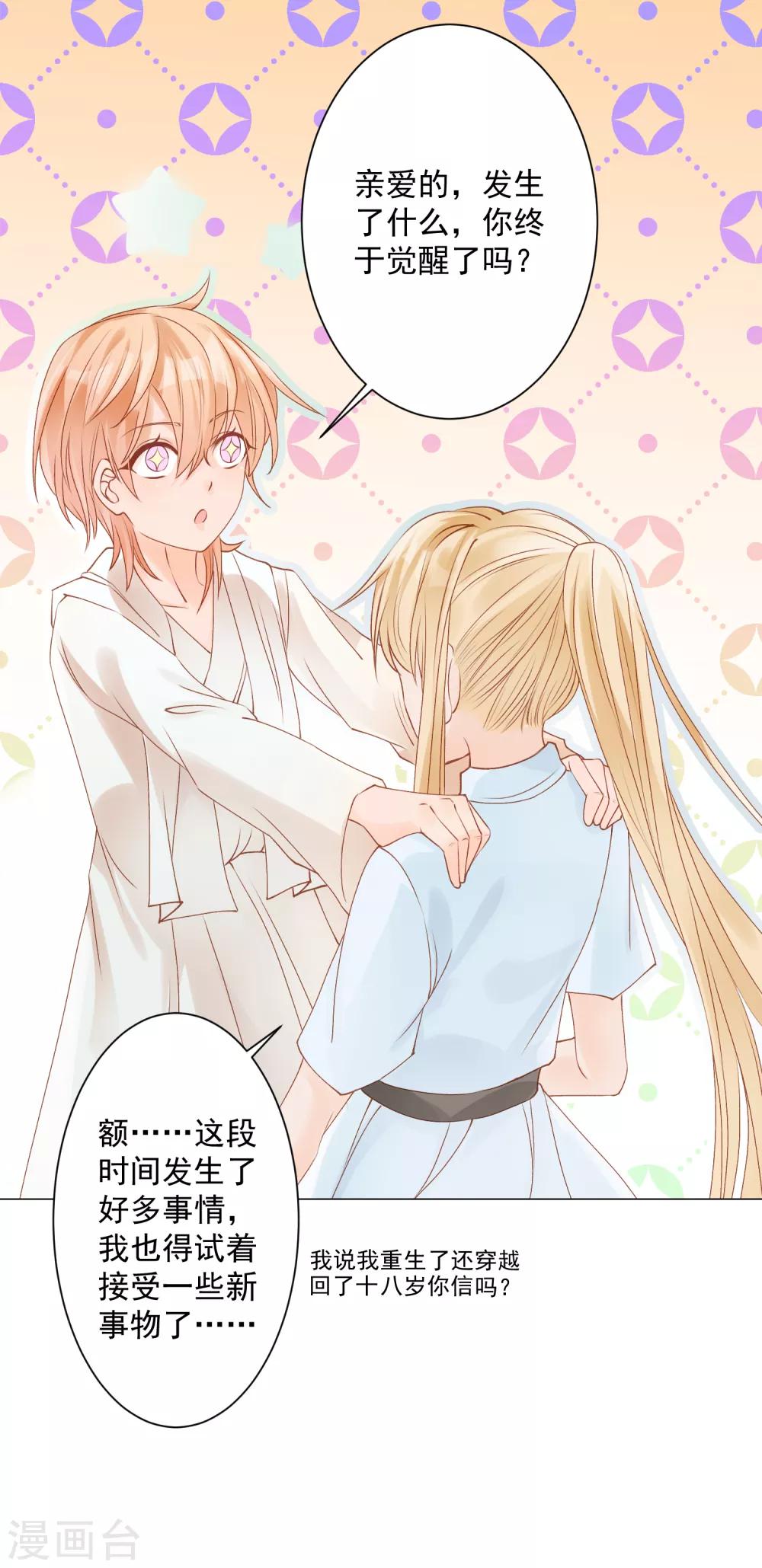 第3话 蒙面英雄制裁凶恶罪犯-第4话