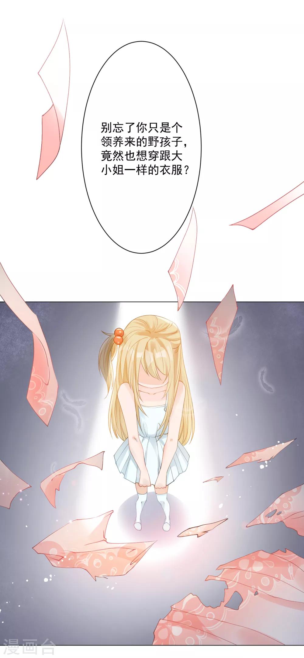 第3话 蒙面英雄制裁凶恶罪犯-第4话