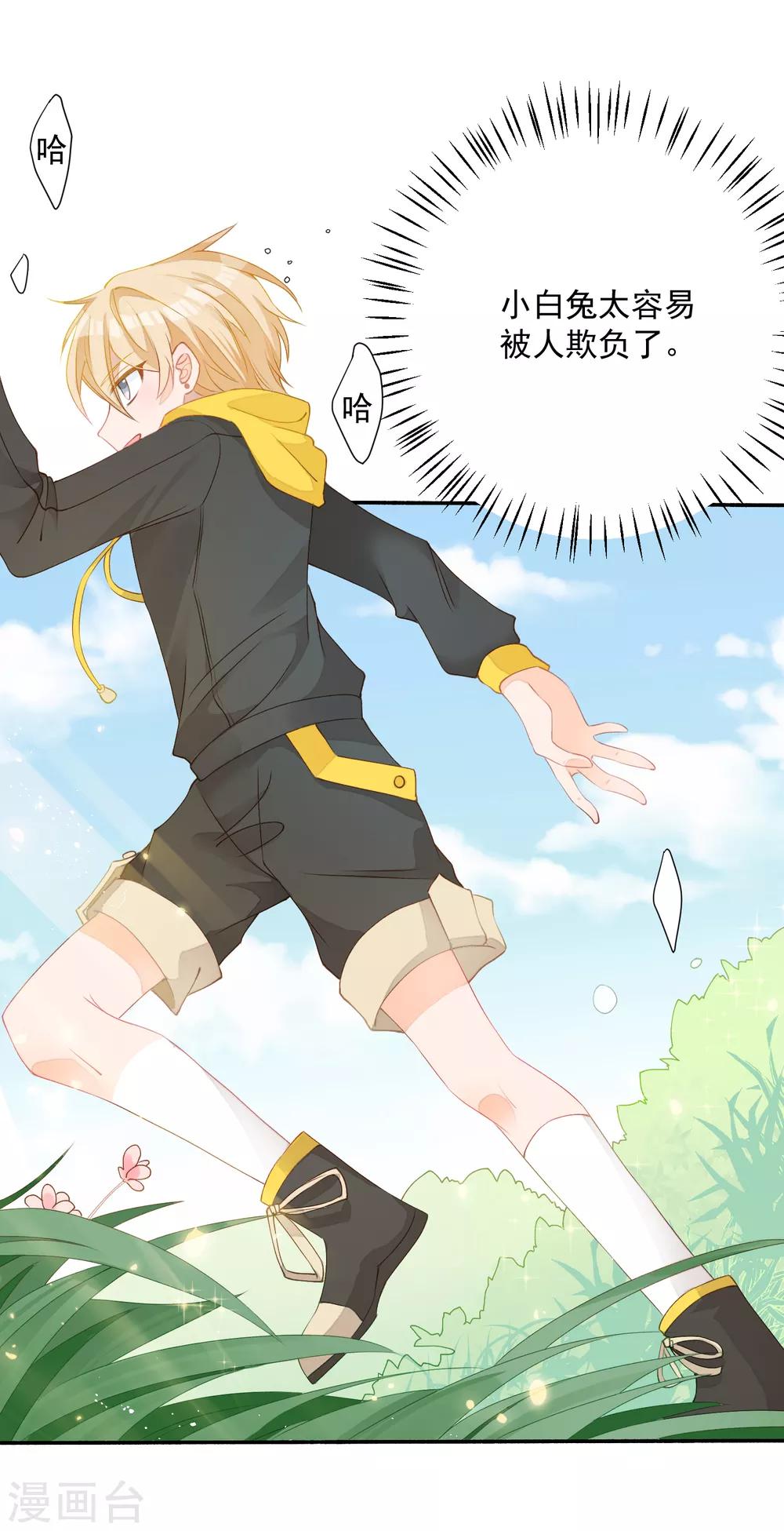 第3话 蒙面英雄制裁凶恶罪犯-第4话