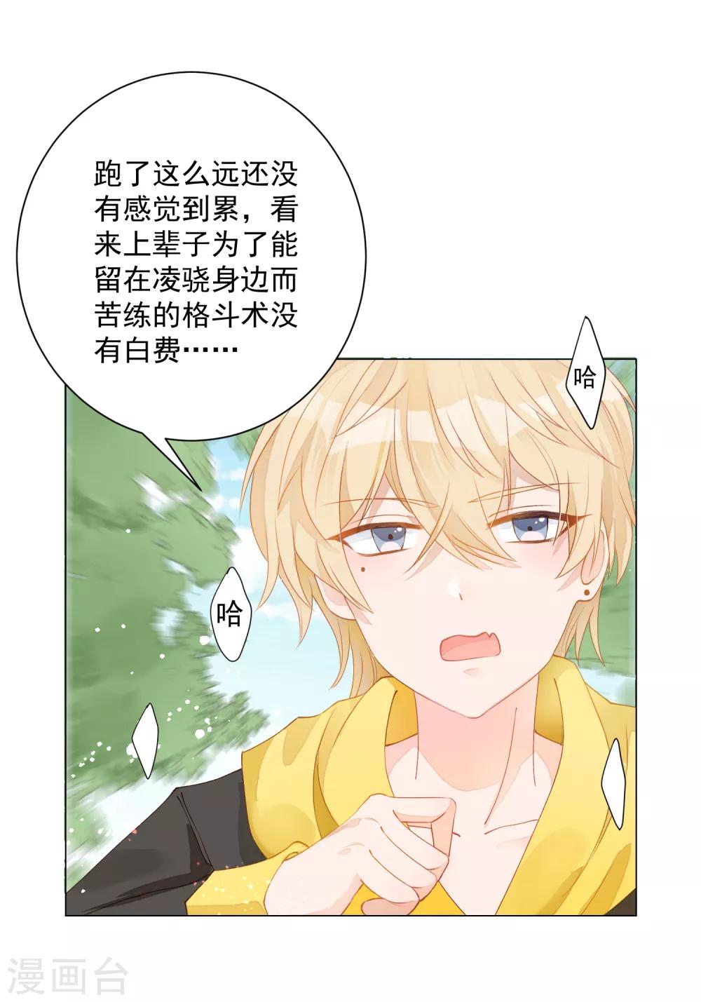 第3话 蒙面英雄制裁凶恶罪犯-第4话