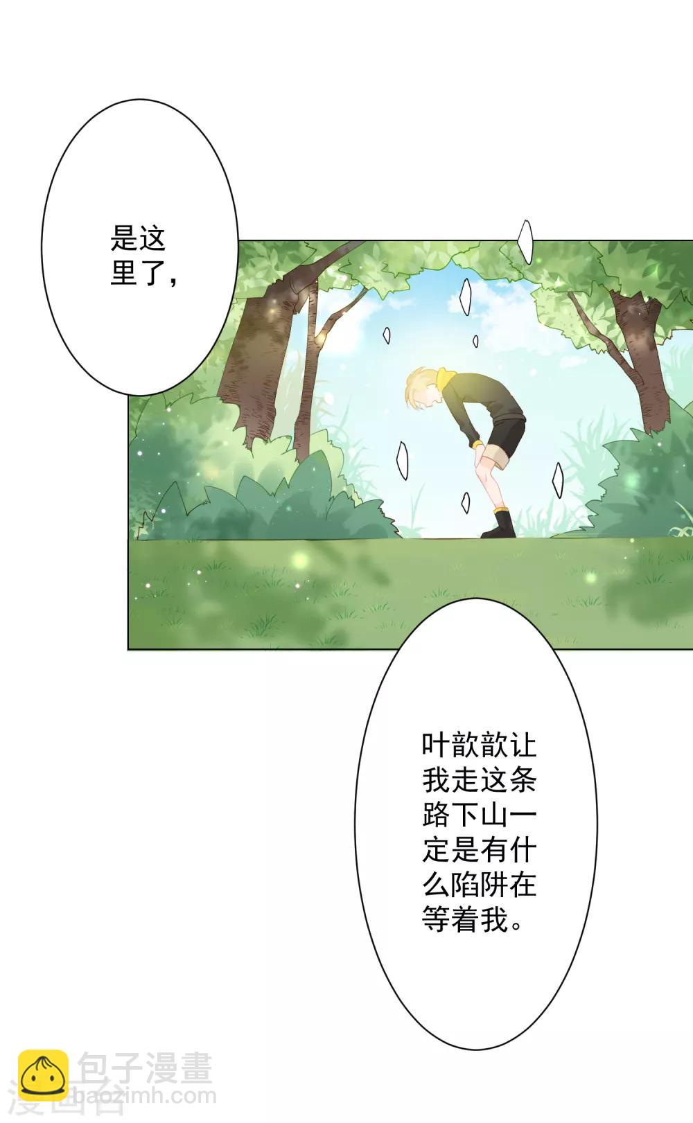 第3话 蒙面英雄制裁凶恶罪犯-第4话