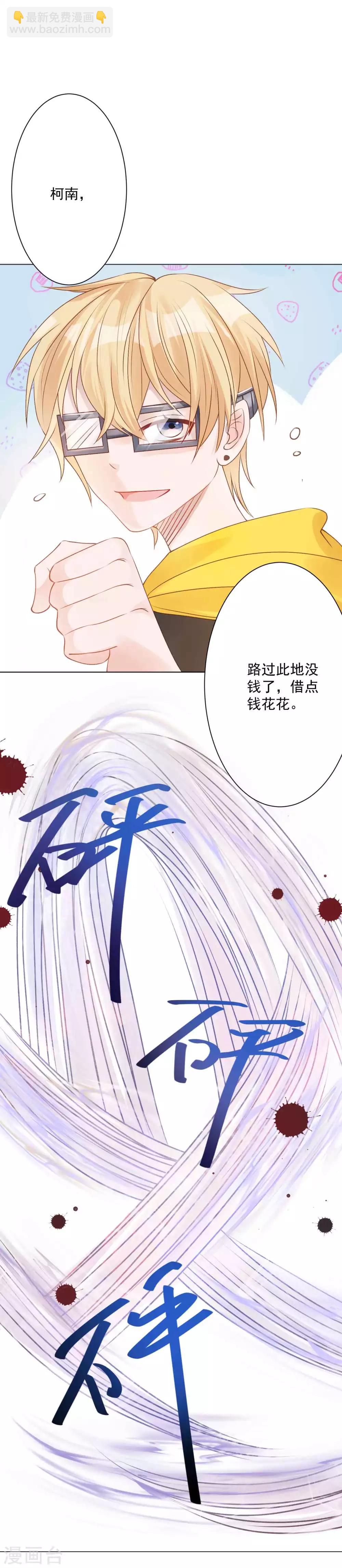 第3话 蒙面英雄制裁凶恶罪犯-第4话