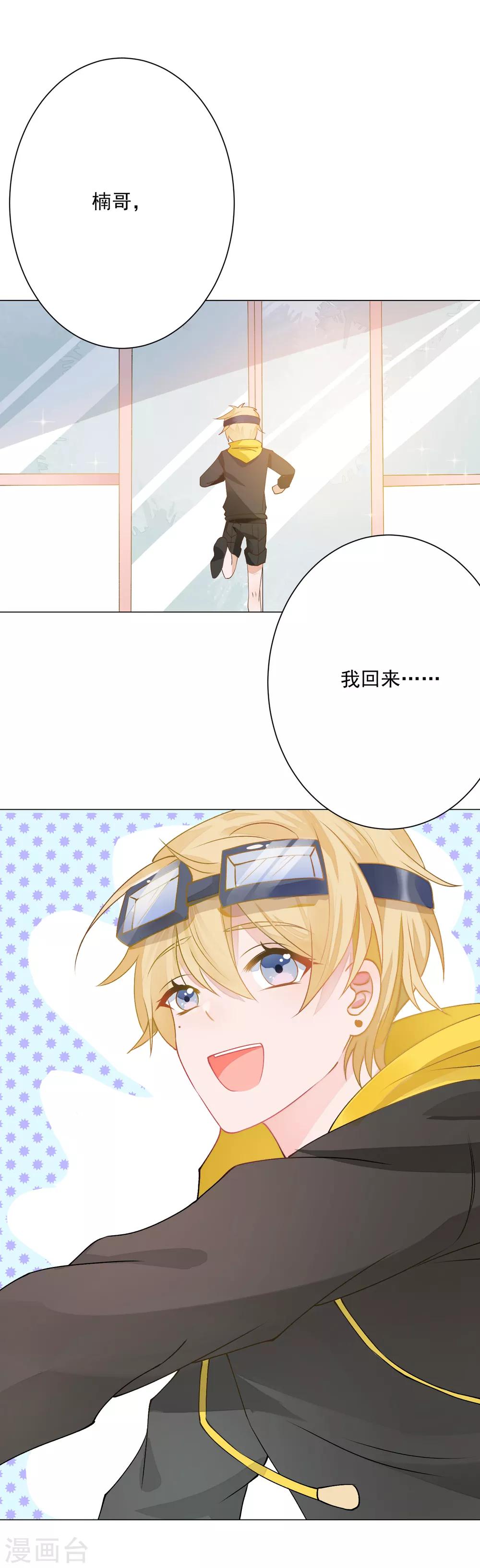 第3话 蒙面英雄制裁凶恶罪犯-第4话