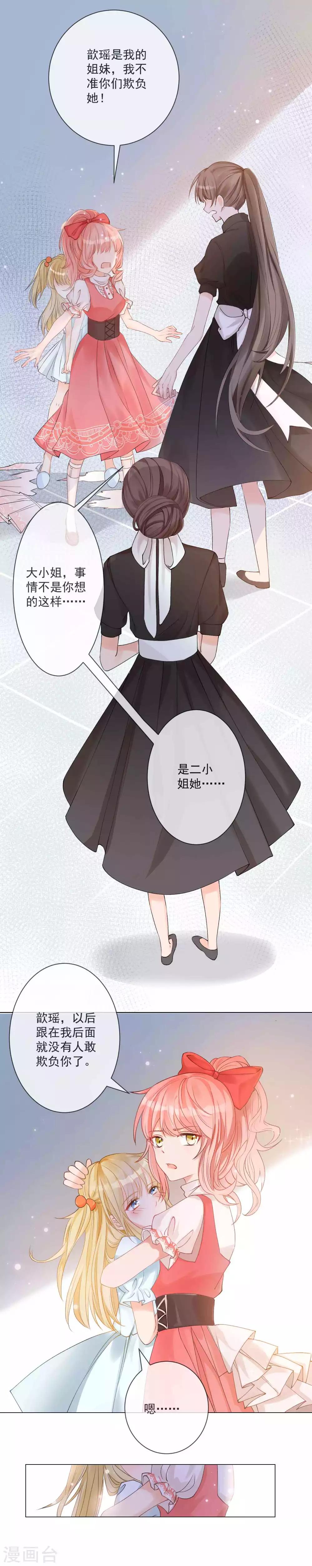 第3话 蒙面英雄制裁凶恶罪犯-第4话