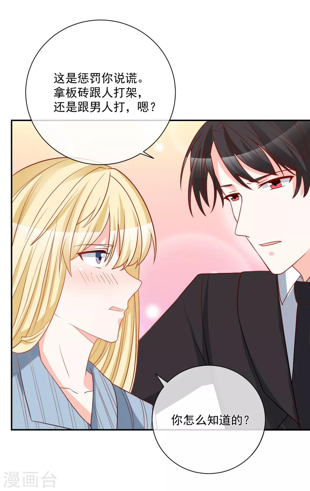 第31话 我不会给任何人-第32话