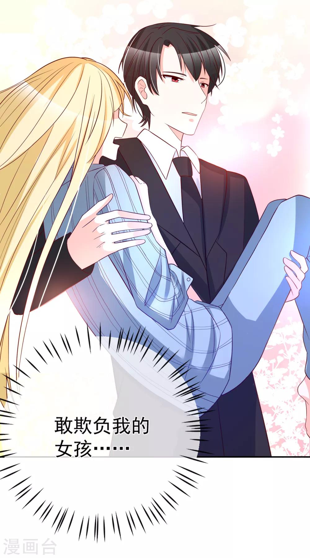 第31话 我不会给任何人-第32话