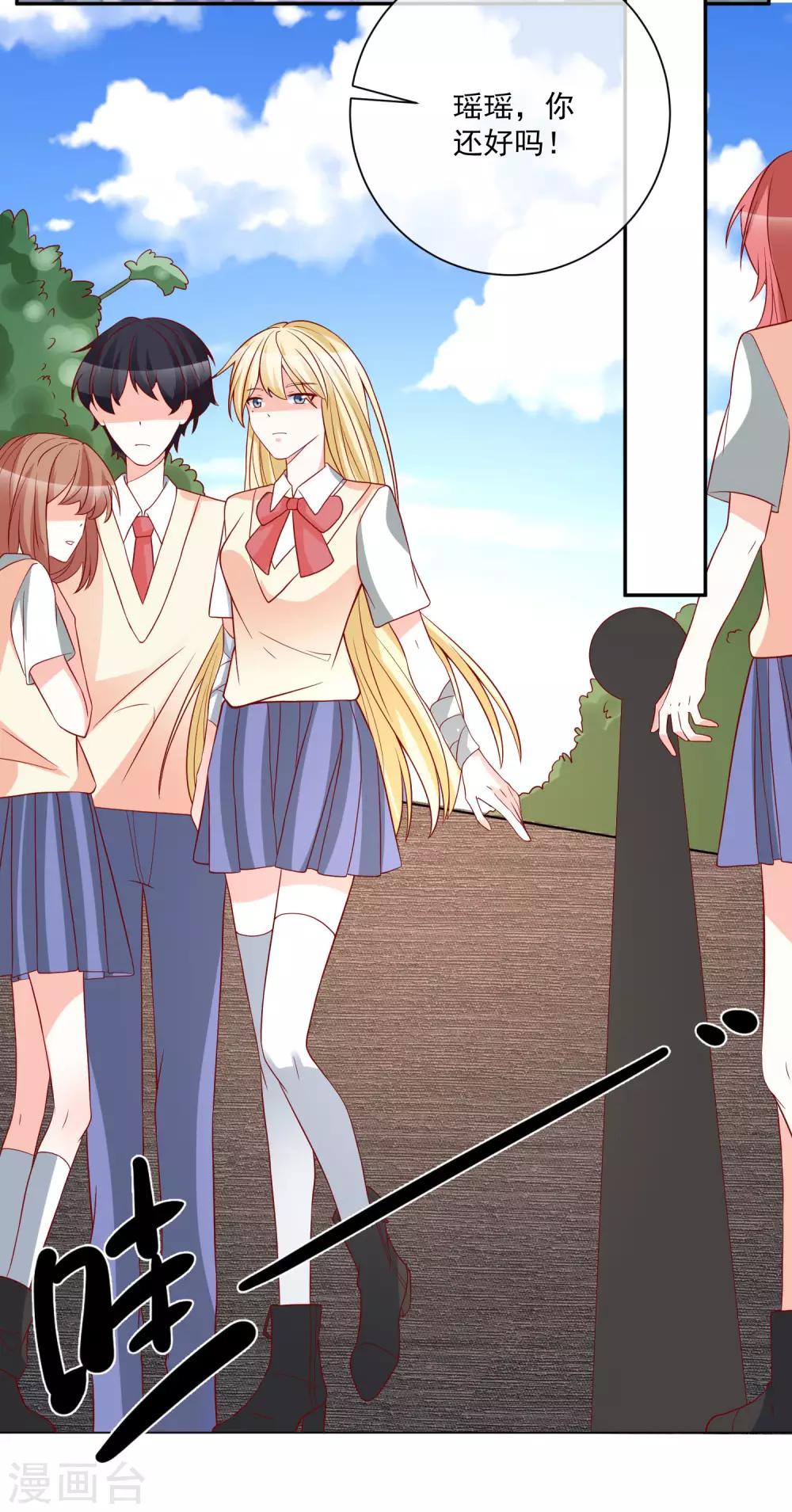 第31话 我不会给任何人-第32话