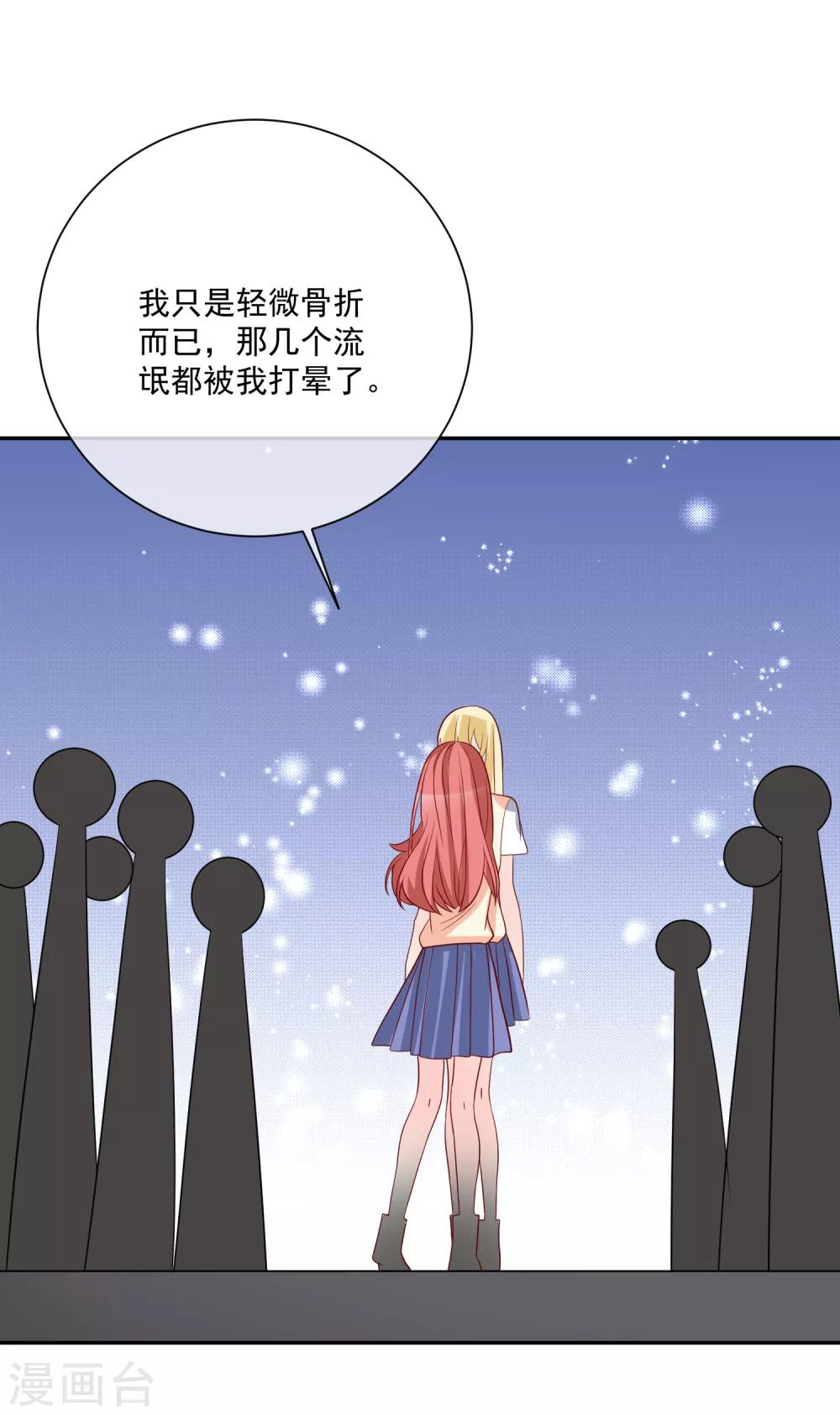 第31话 我不会给任何人-第32话