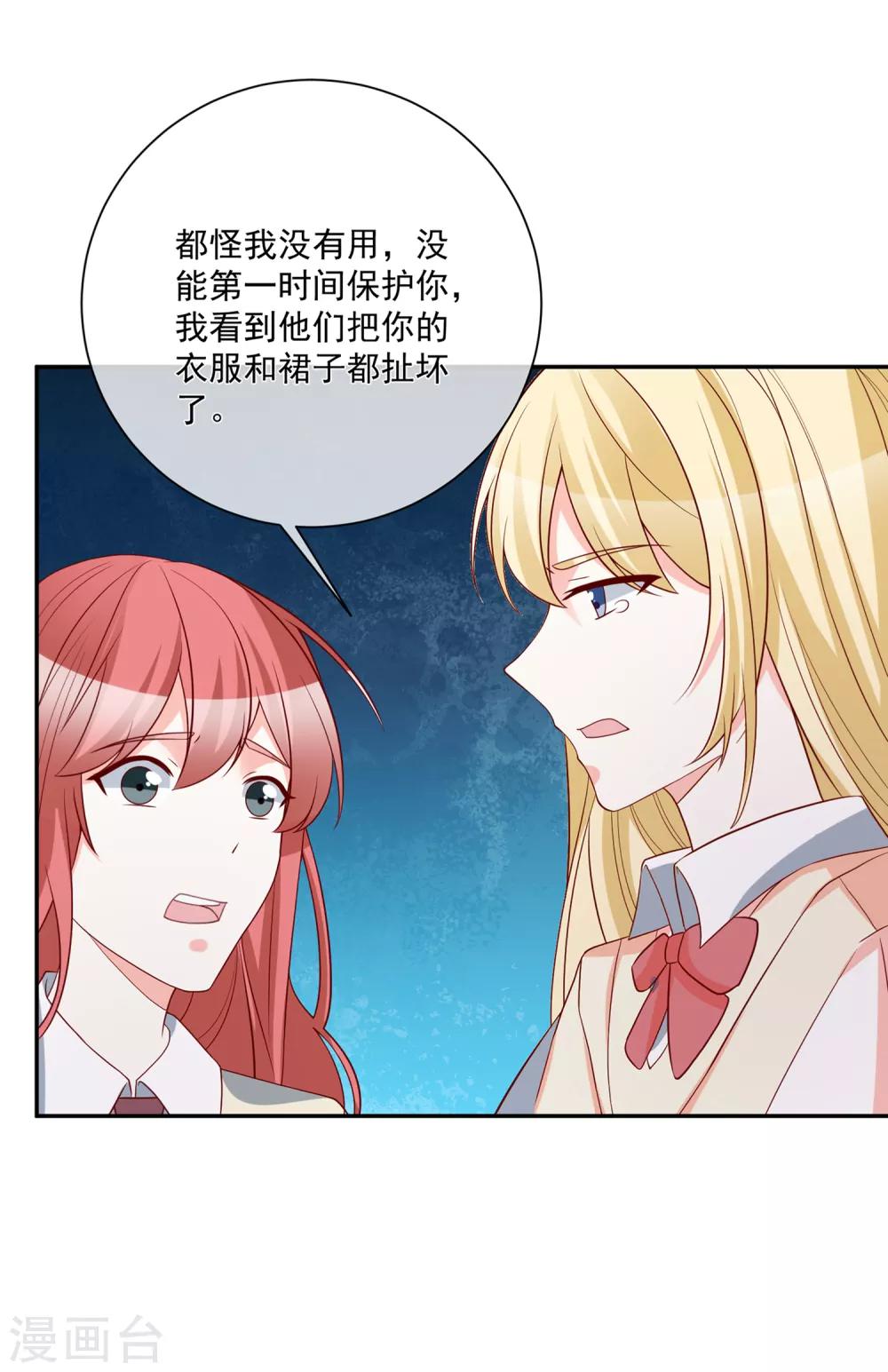 第31话 我不会给任何人-第32话