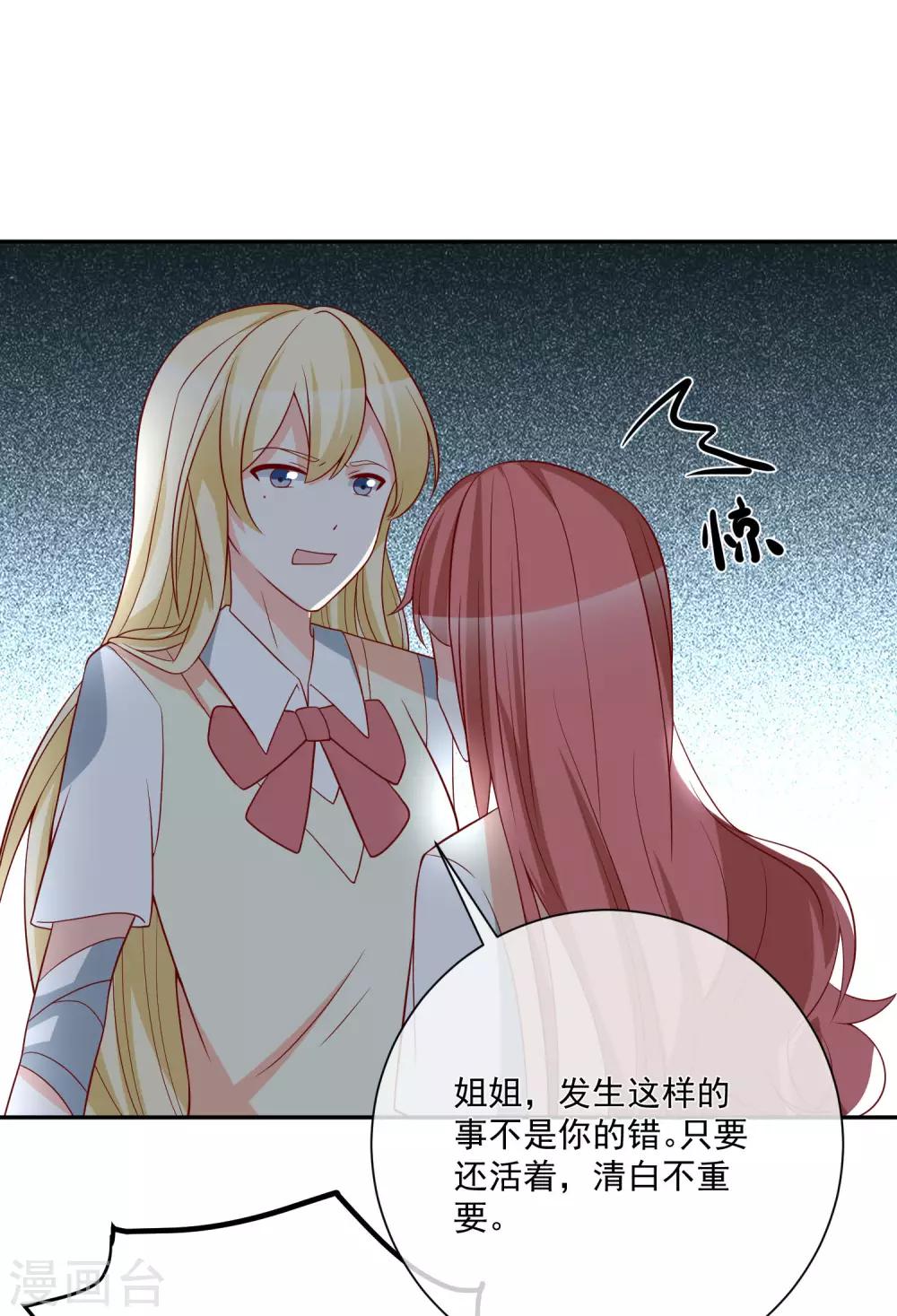 第31话 我不会给任何人-第32话