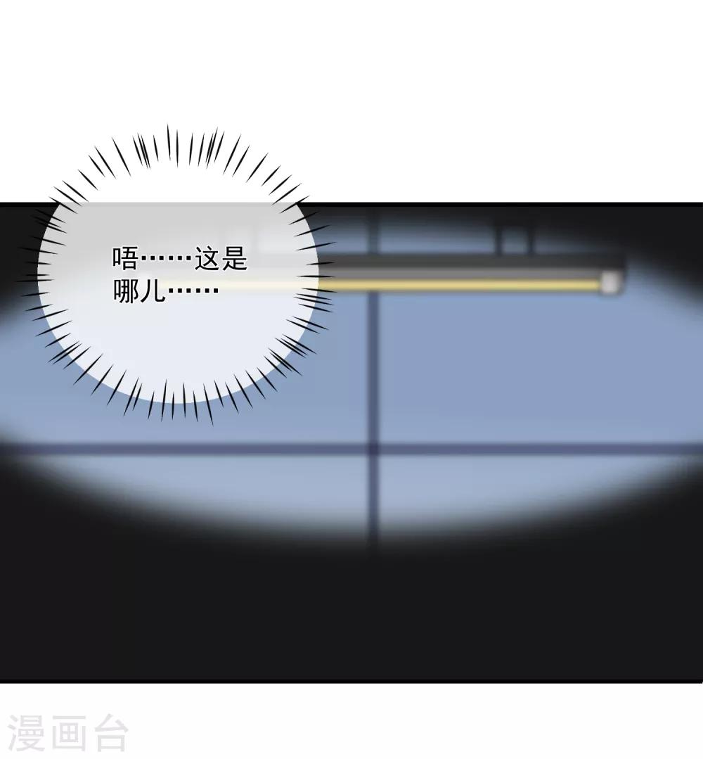 第31话 我不会给任何人-第32话