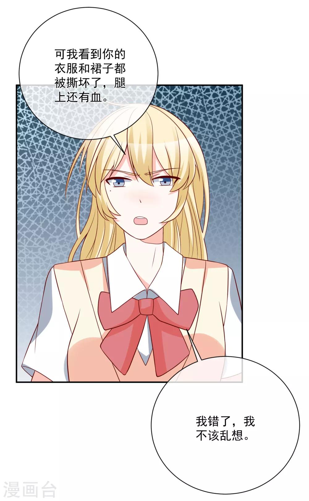 第31话 我不会给任何人-第32话