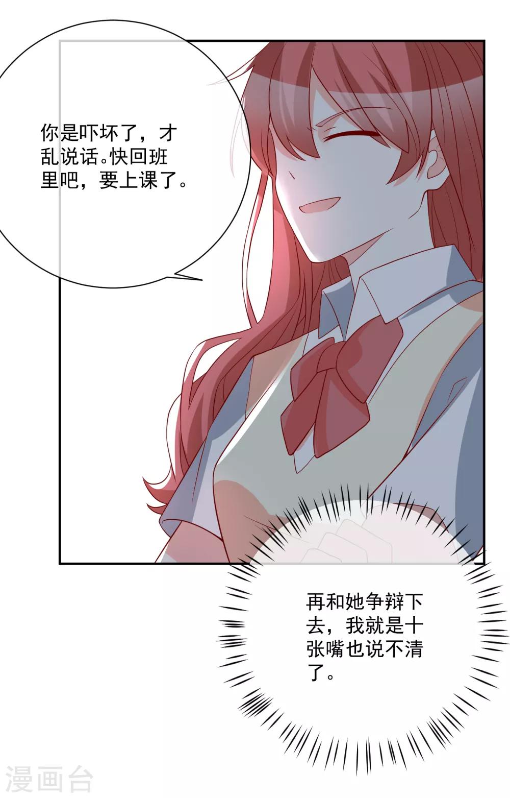 第31话 我不会给任何人-第32话