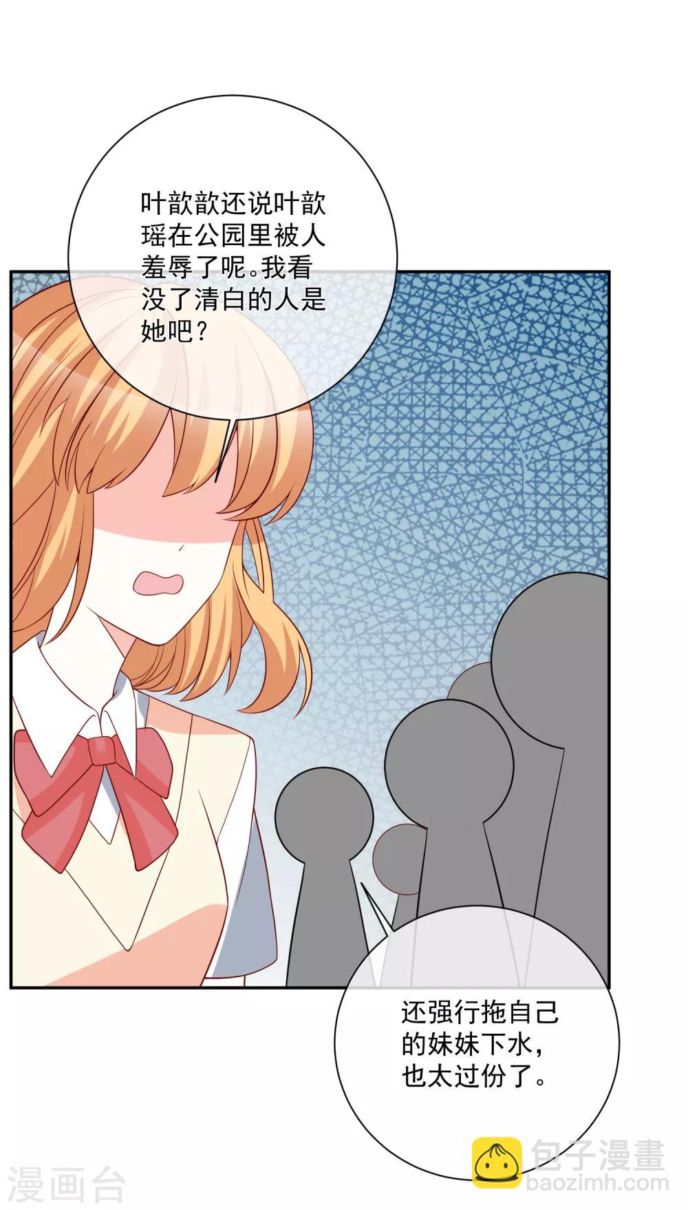 第31话 我不会给任何人-第32话