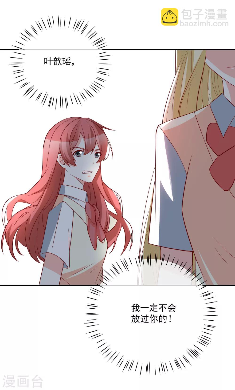 第31话 我不会给任何人-第32话