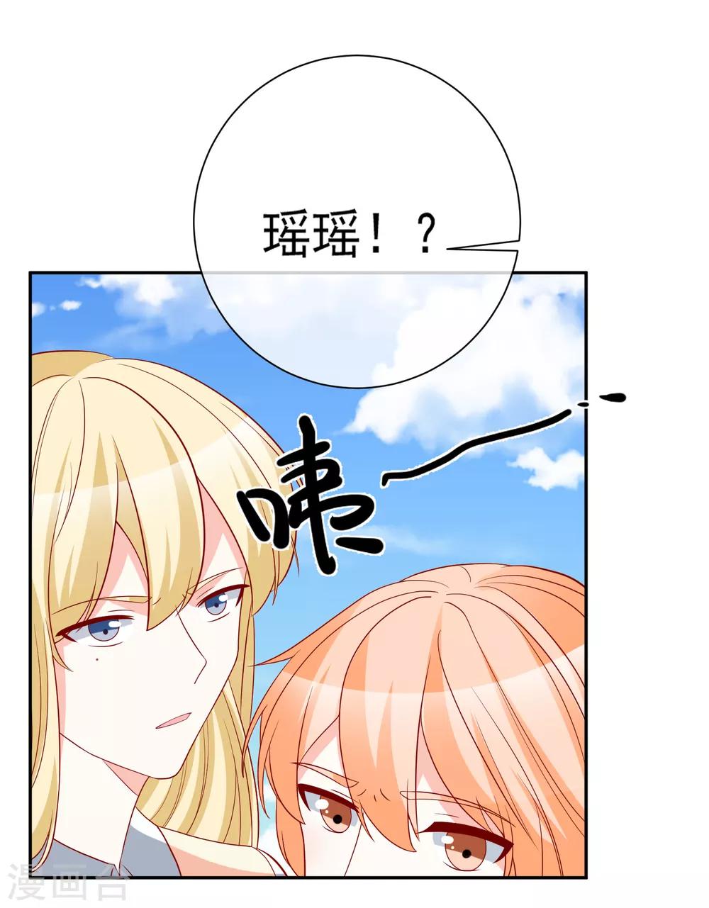 第31话 我不会给任何人-第32话