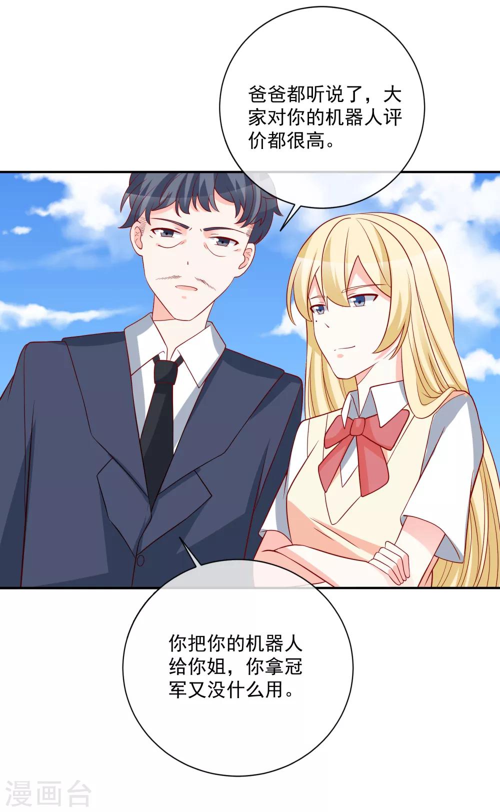 第31话 我不会给任何人-第32话