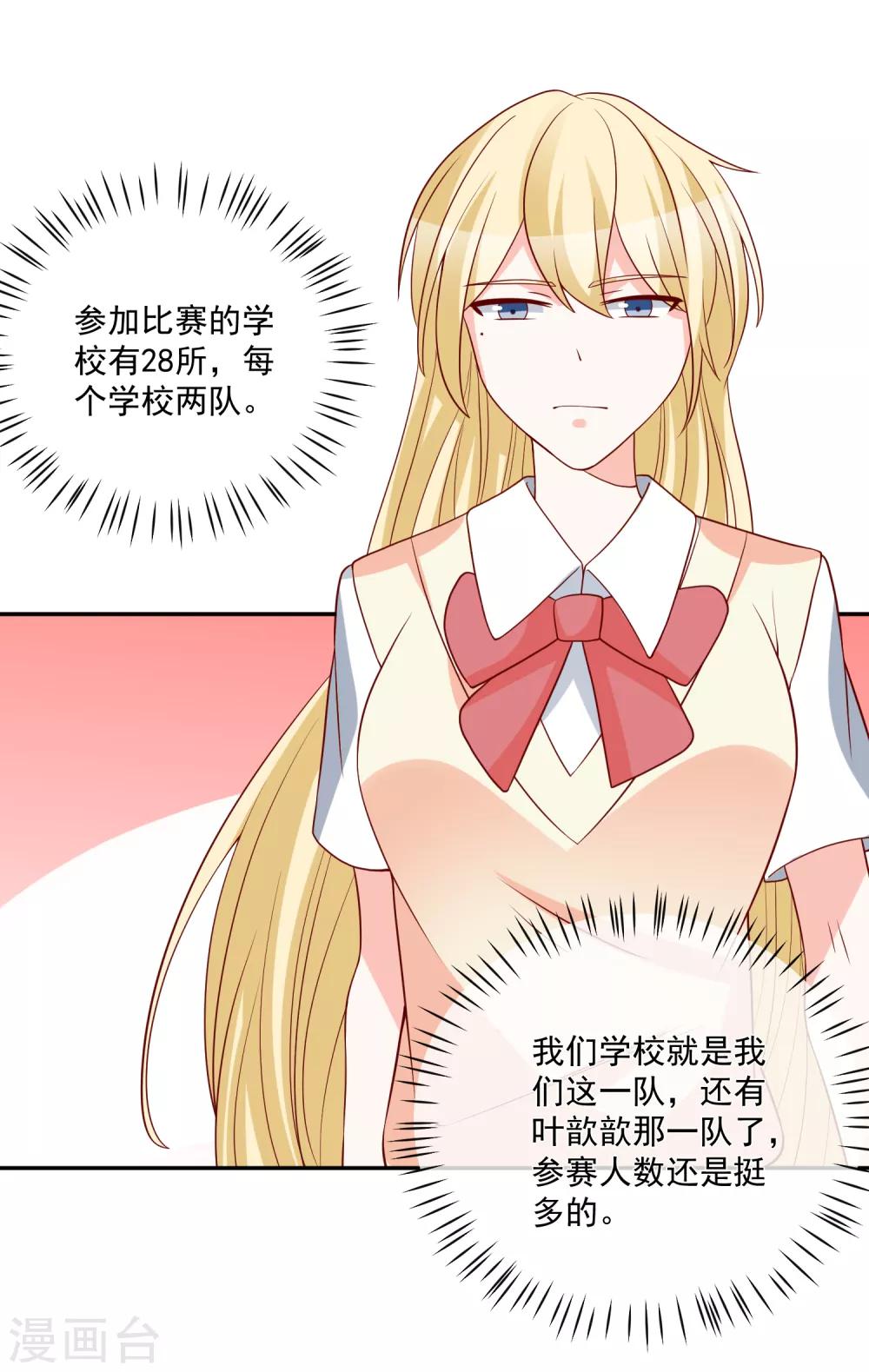 第31话 我不会给任何人-第32话