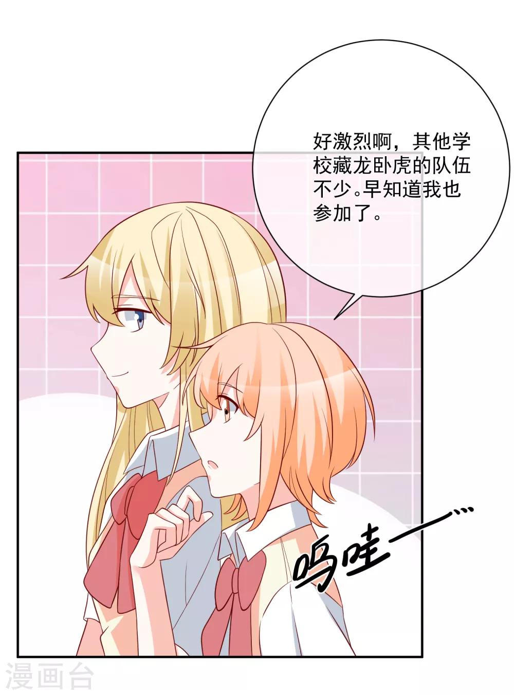 第31话 我不会给任何人-第32话