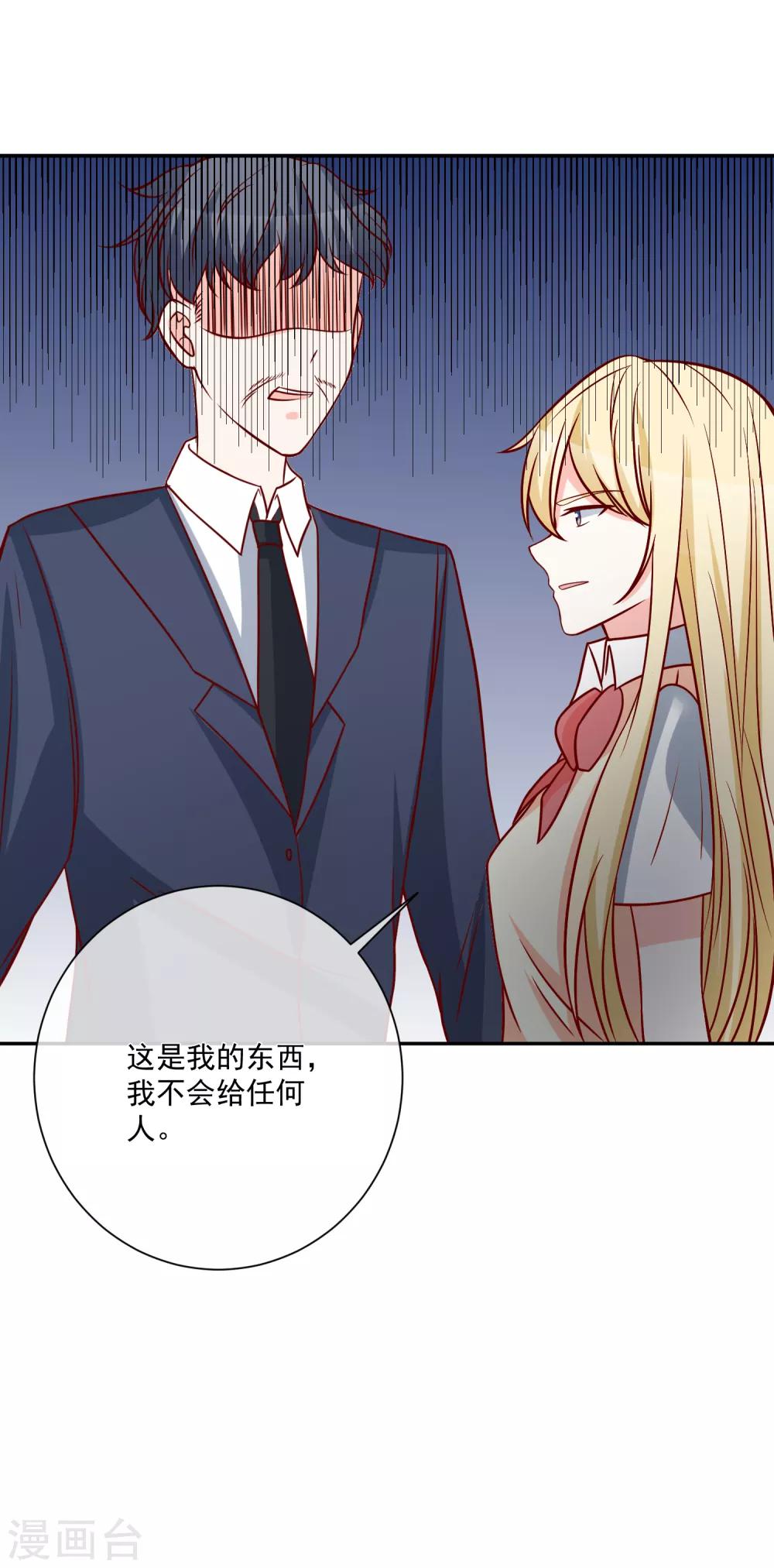 第31话 我不会给任何人-第32话