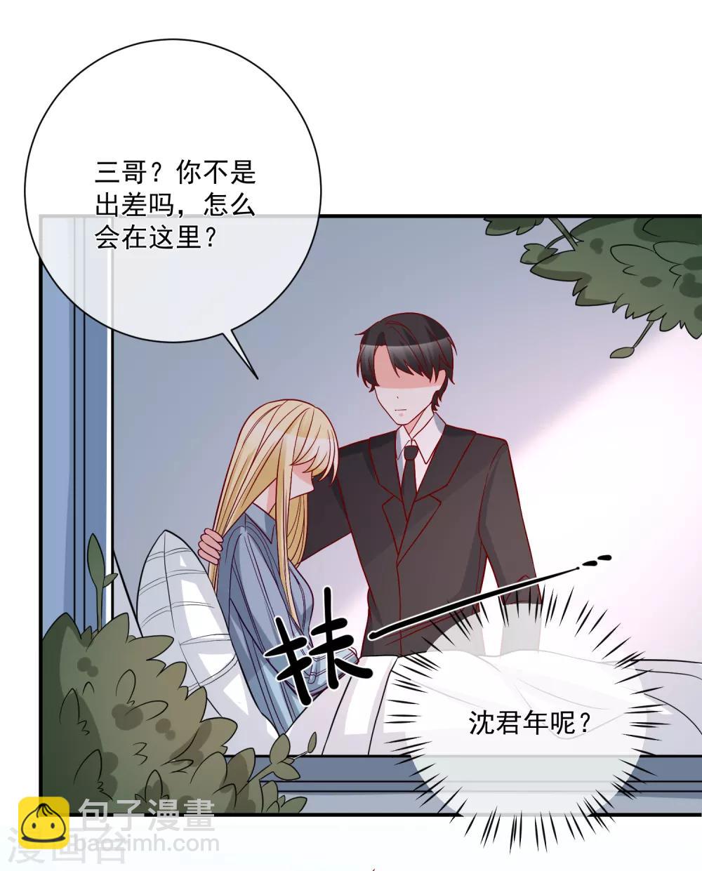 第31话 我不会给任何人-第32话