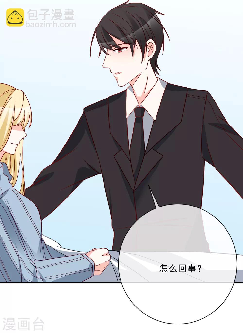 第31话 我不会给任何人-第32话