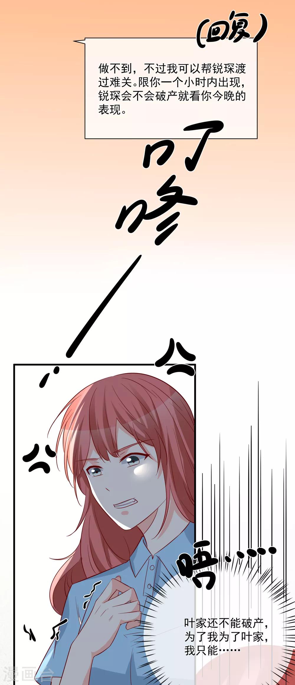 第33话 开始反击-第34话