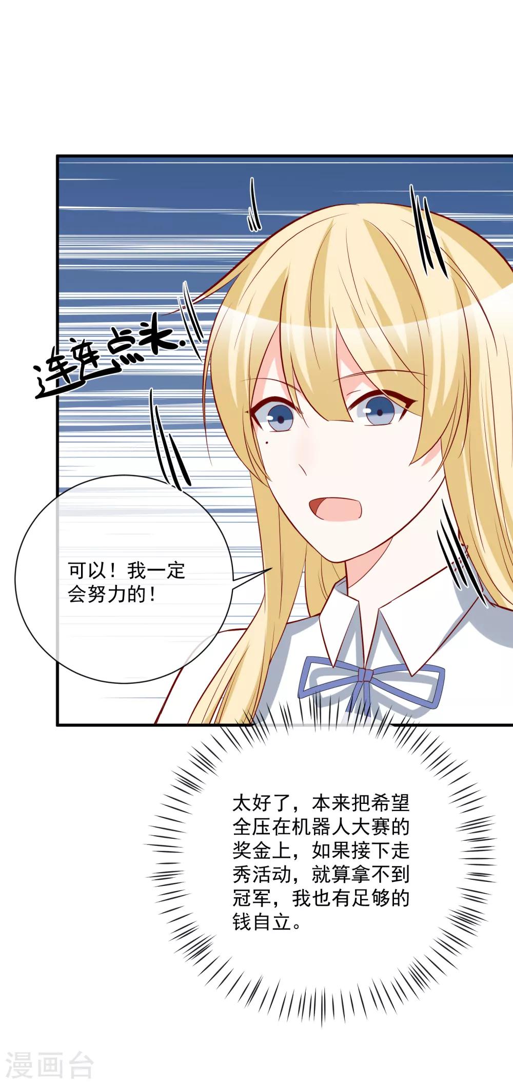 第33话 开始反击-第34话