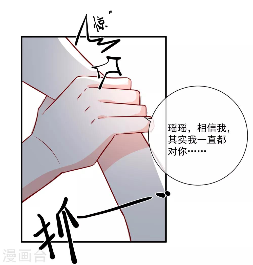 第33话 开始反击-第34话