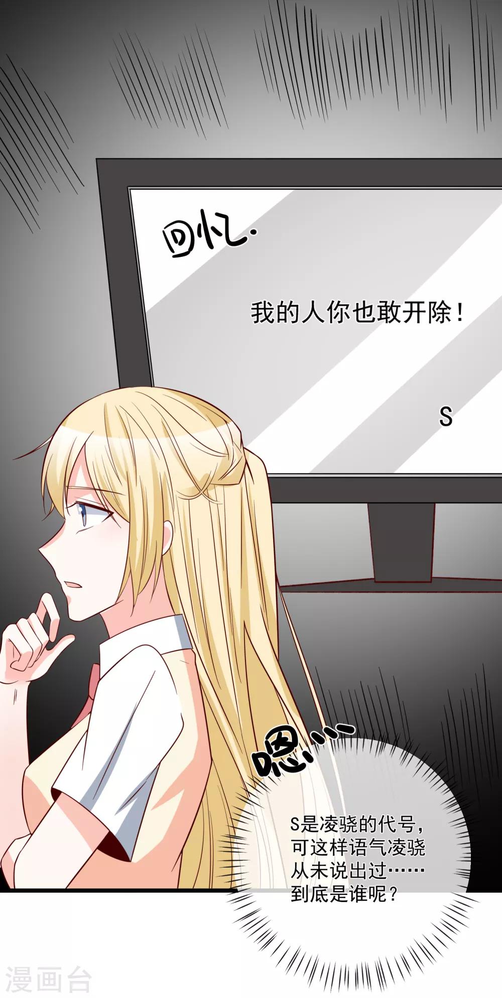 第33话 开始反击-第34话