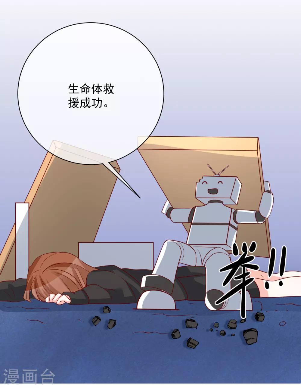 第35话 反将一军-第36话