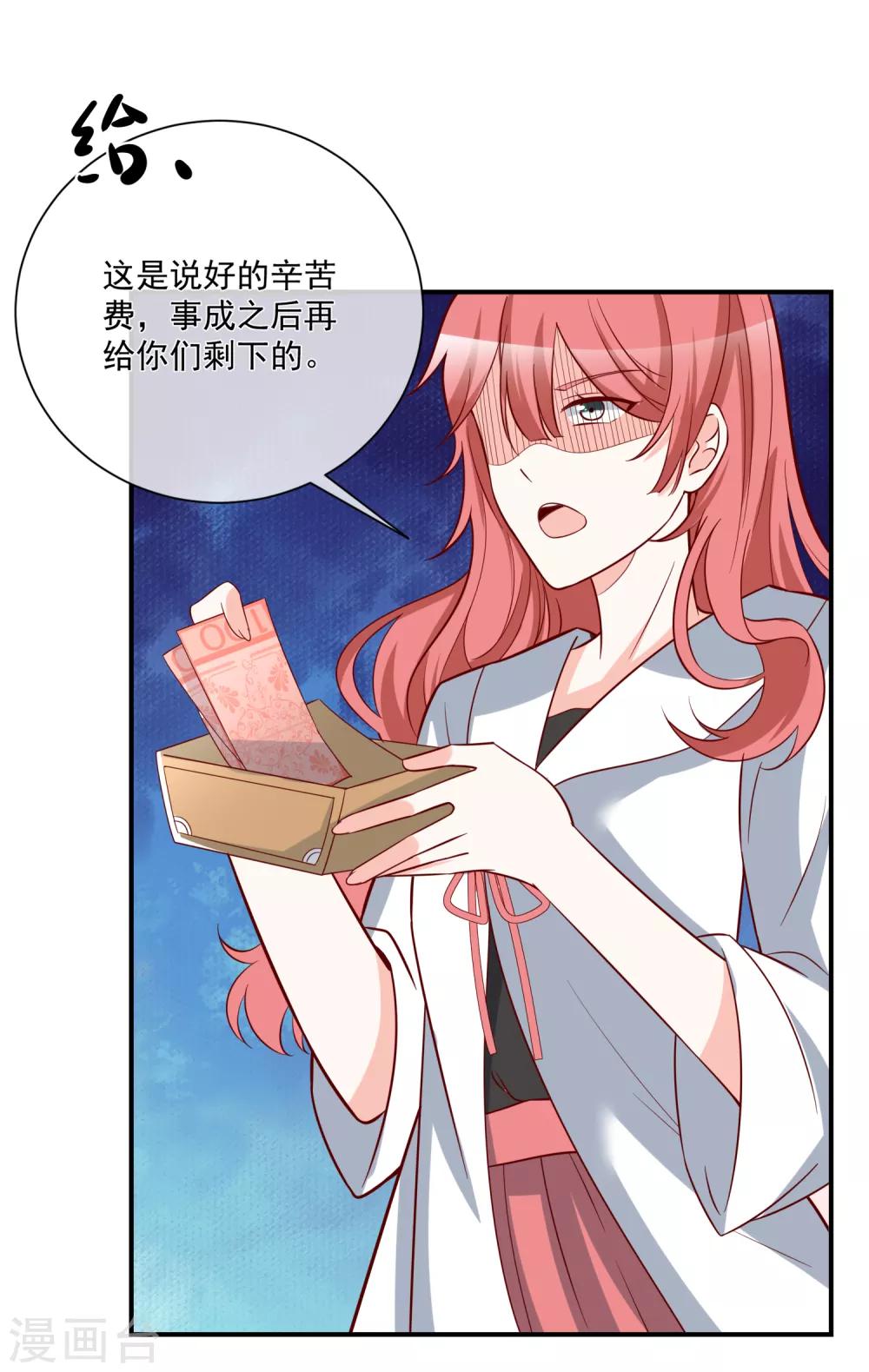 第35话 反将一军-第36话