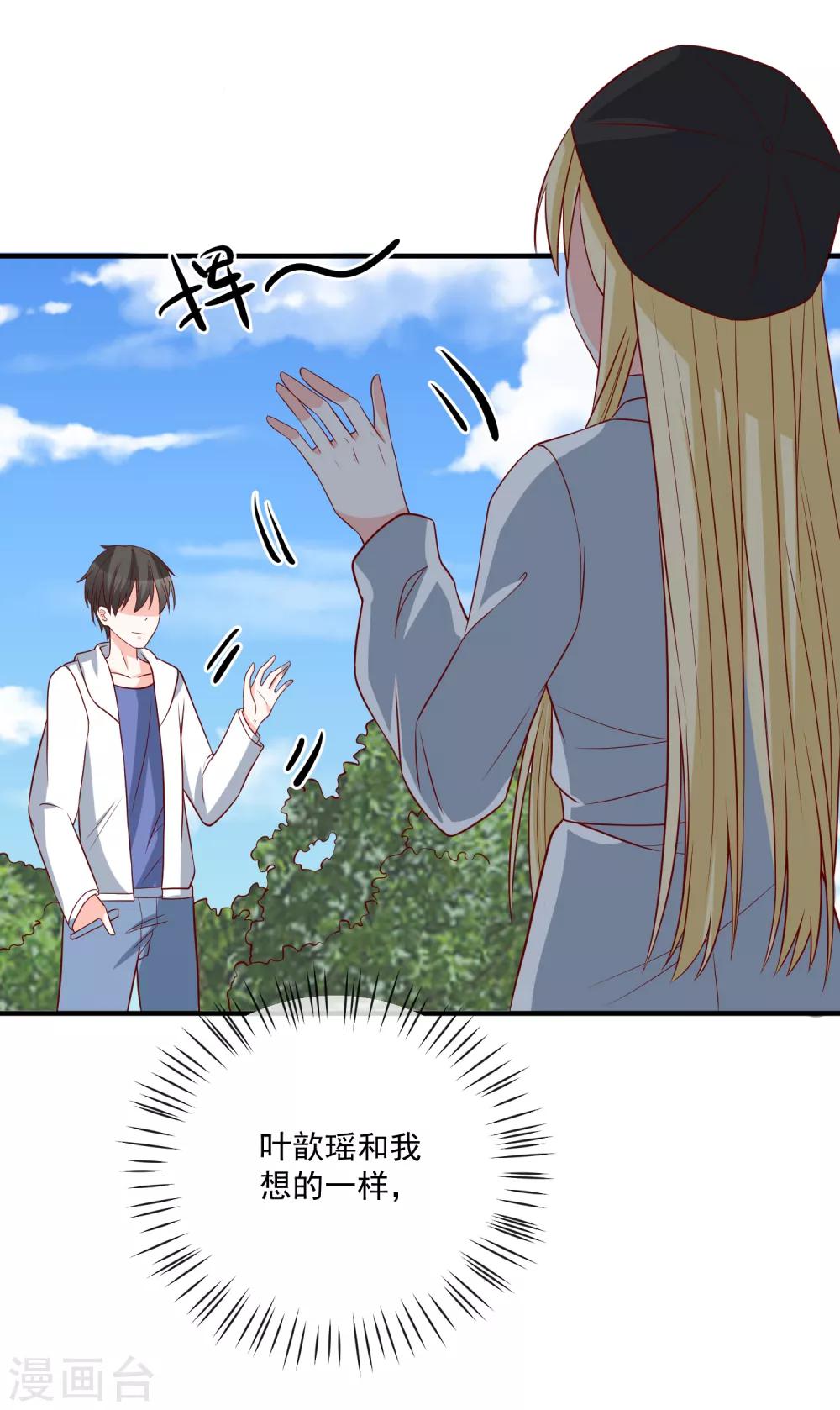 第37话 女神-第38话