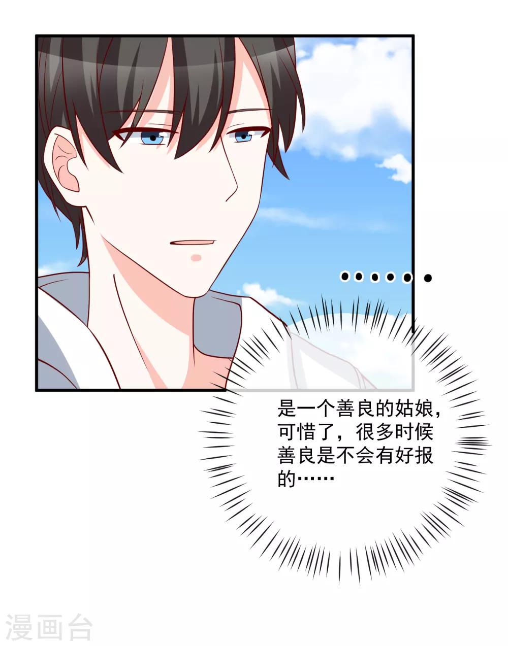 第37话 女神-第38话