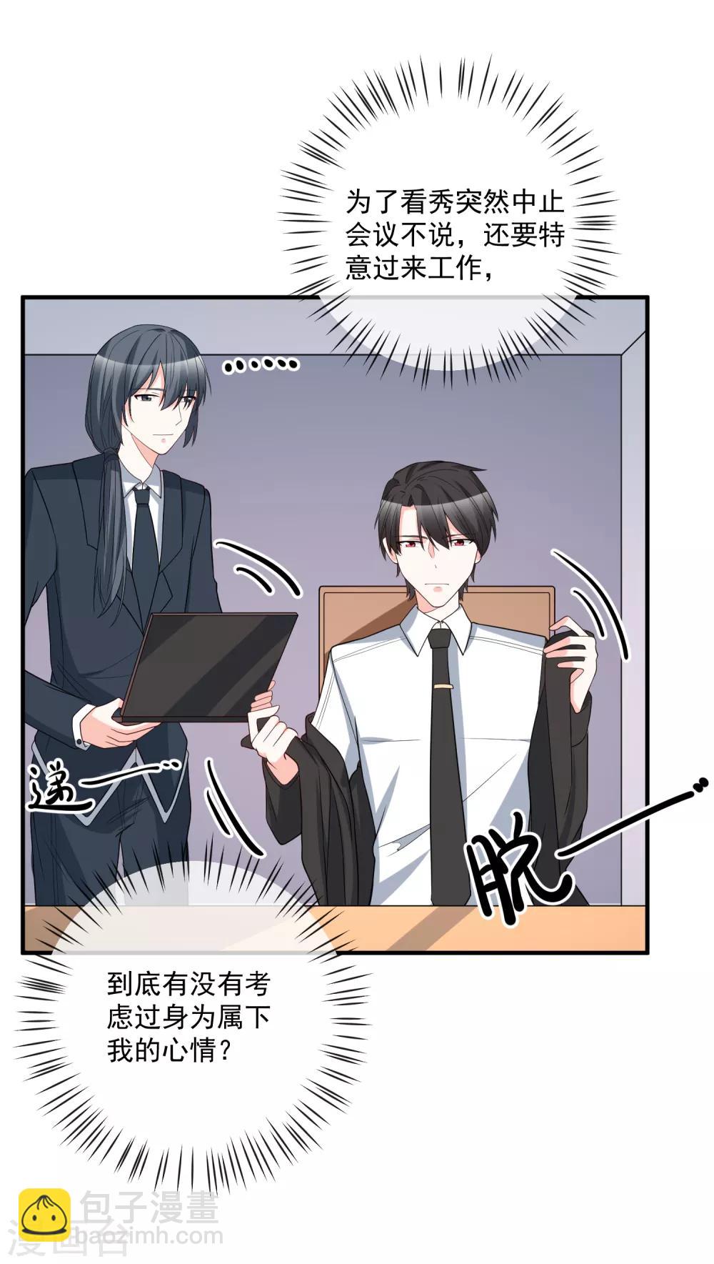 第37话 女神-第38话