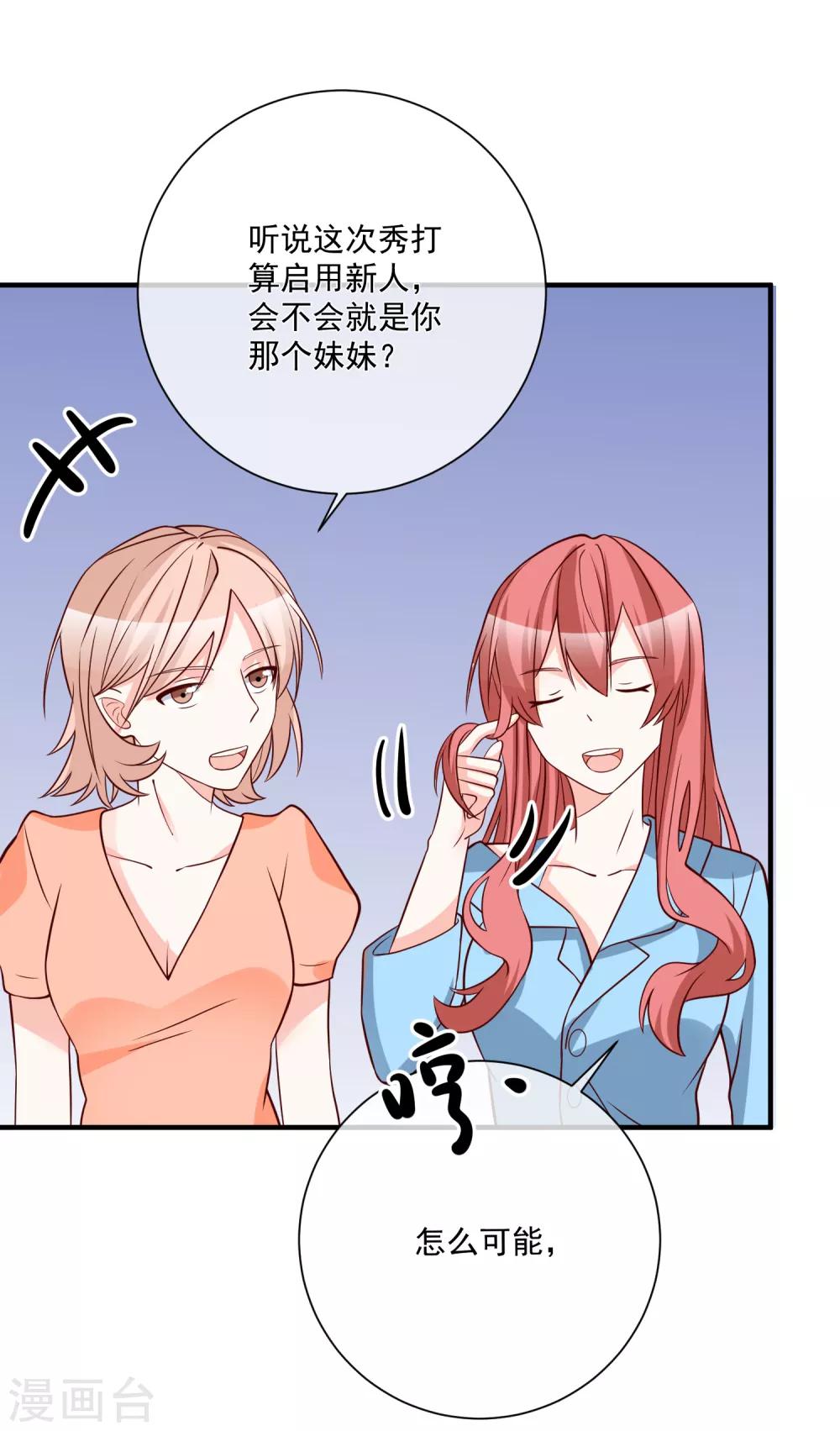 第37话 女神-第38话