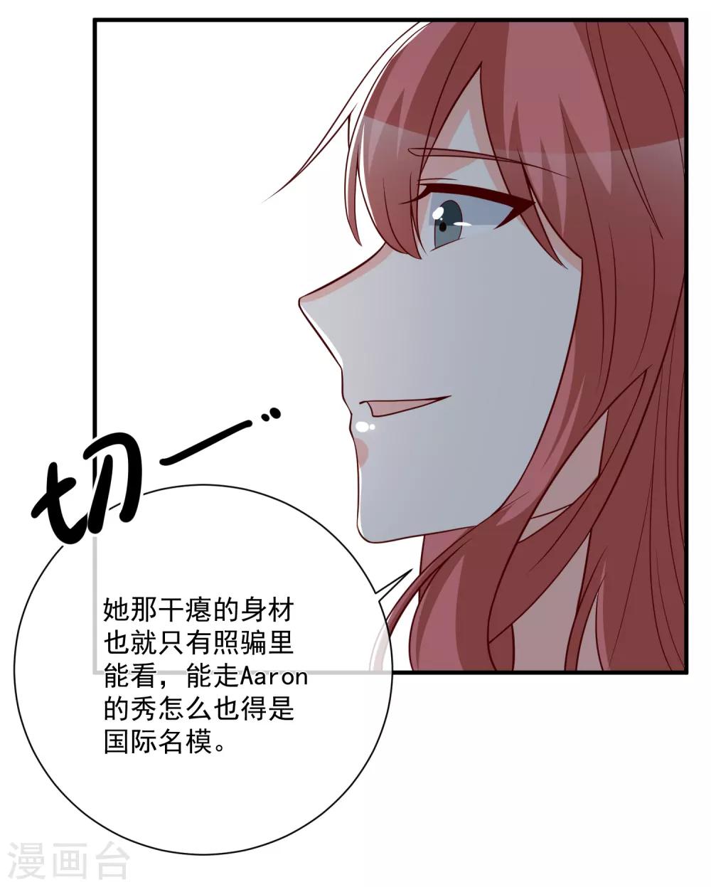 第37话 女神-第38话