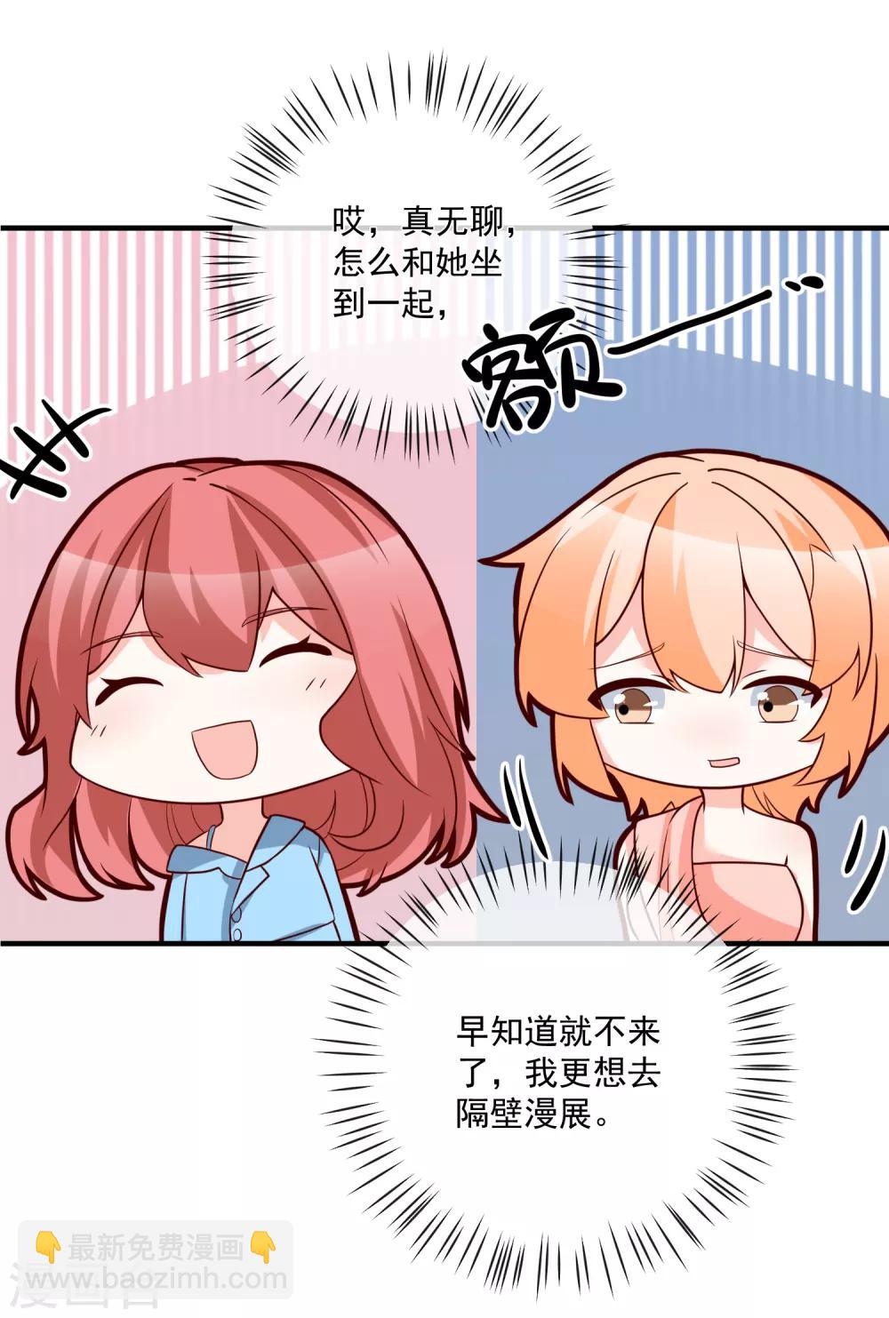 第37话 女神-第38话