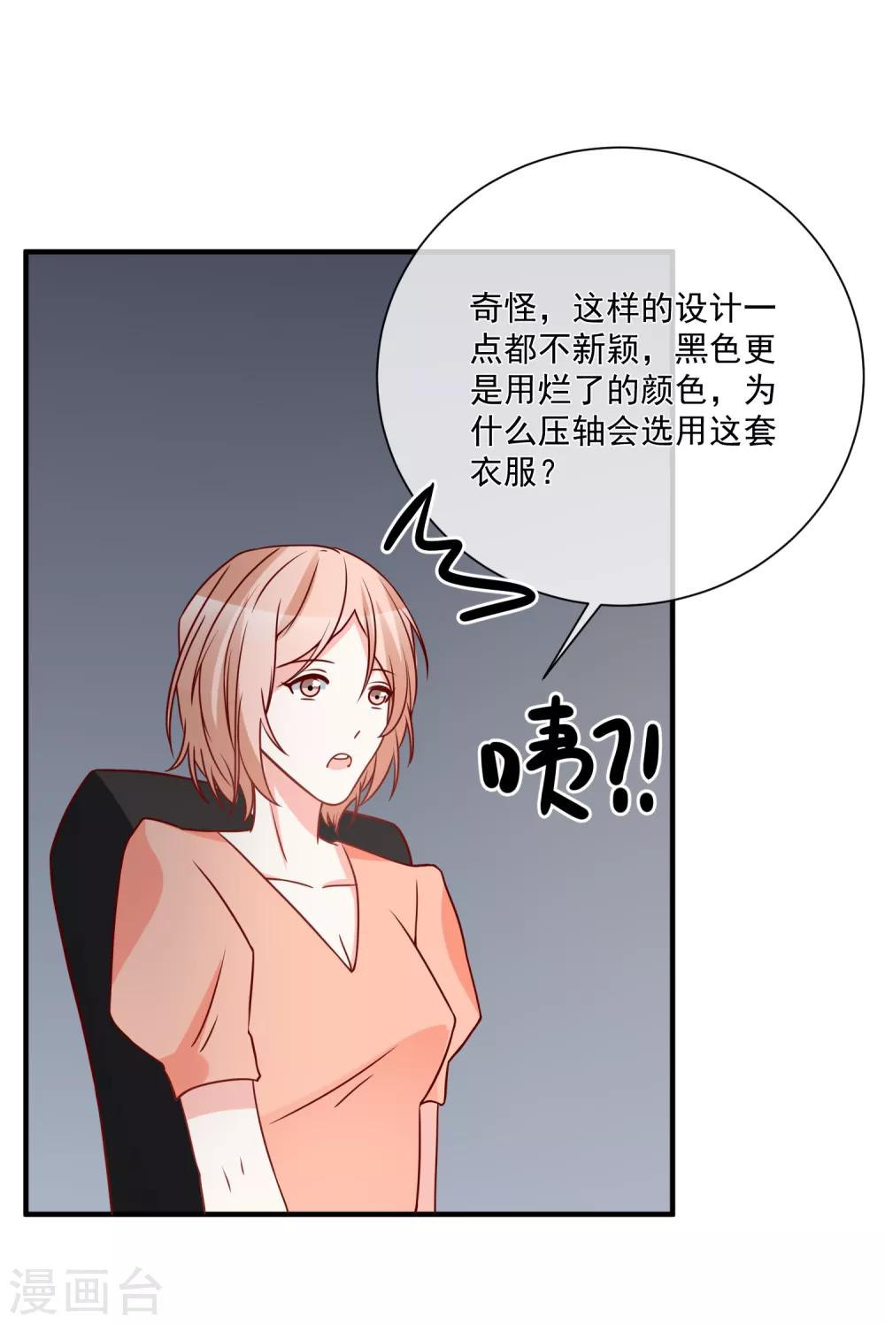 第37话 女神-第38话