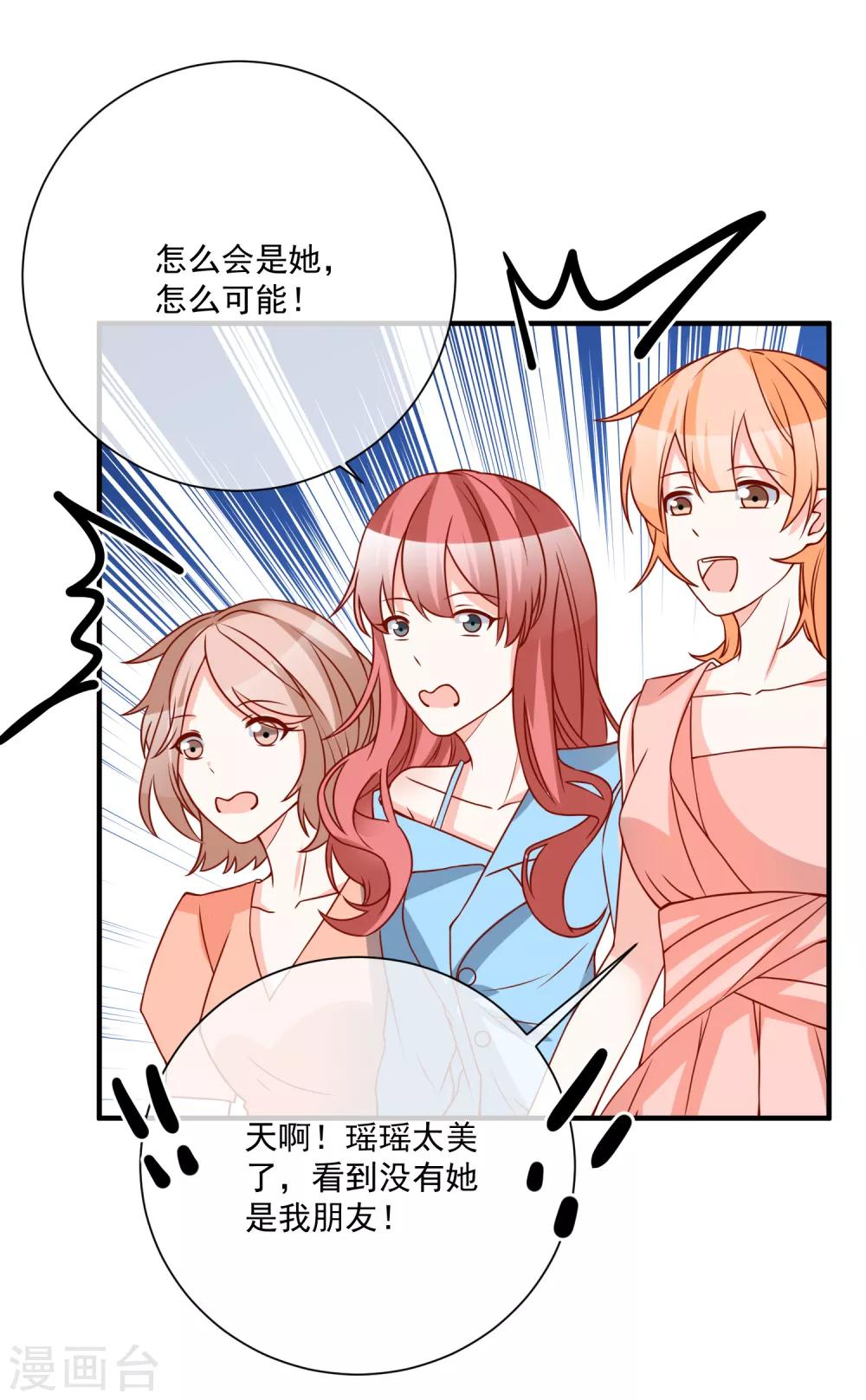 第37话 女神-第38话