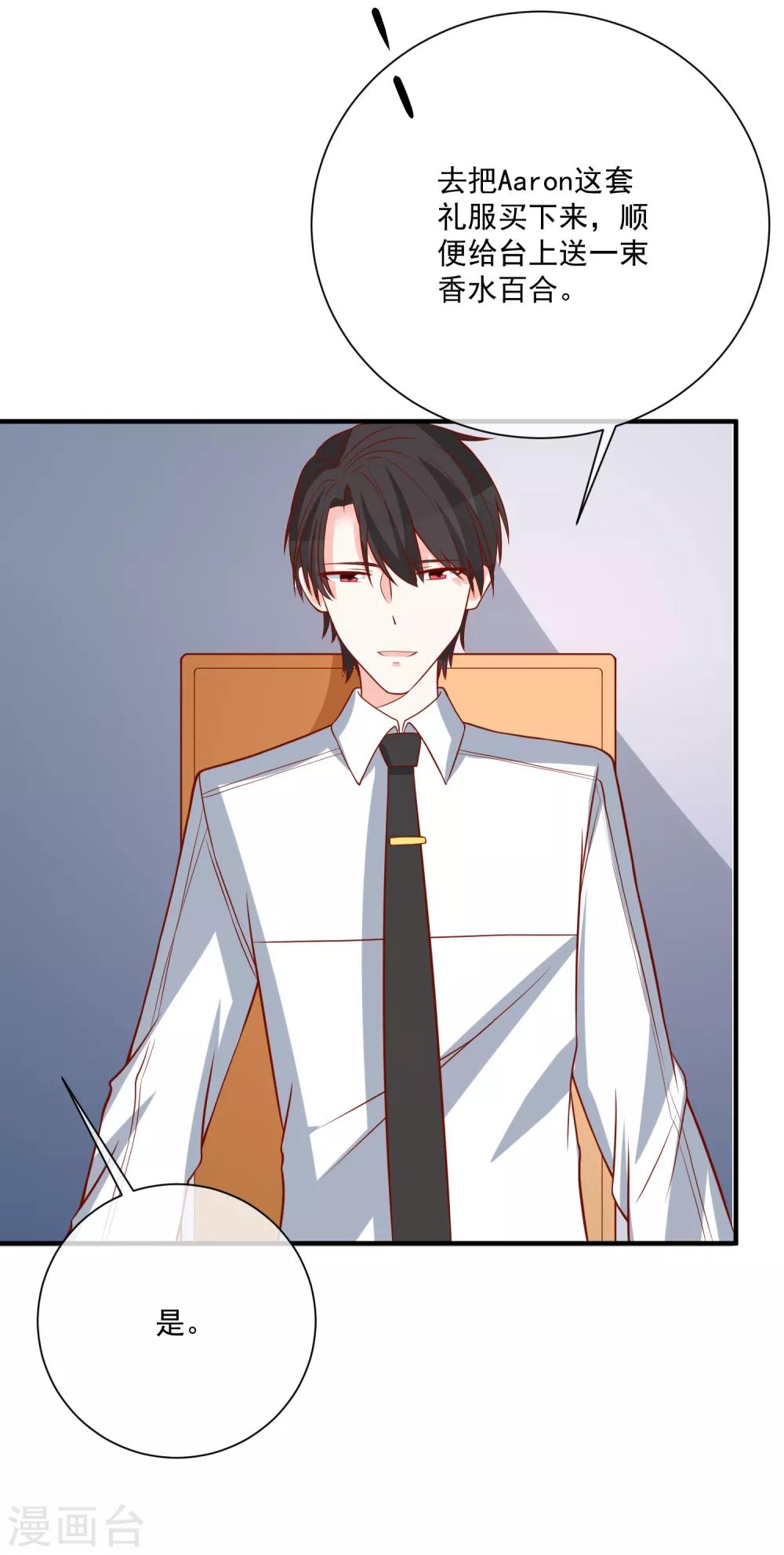 第37话 女神-第38话