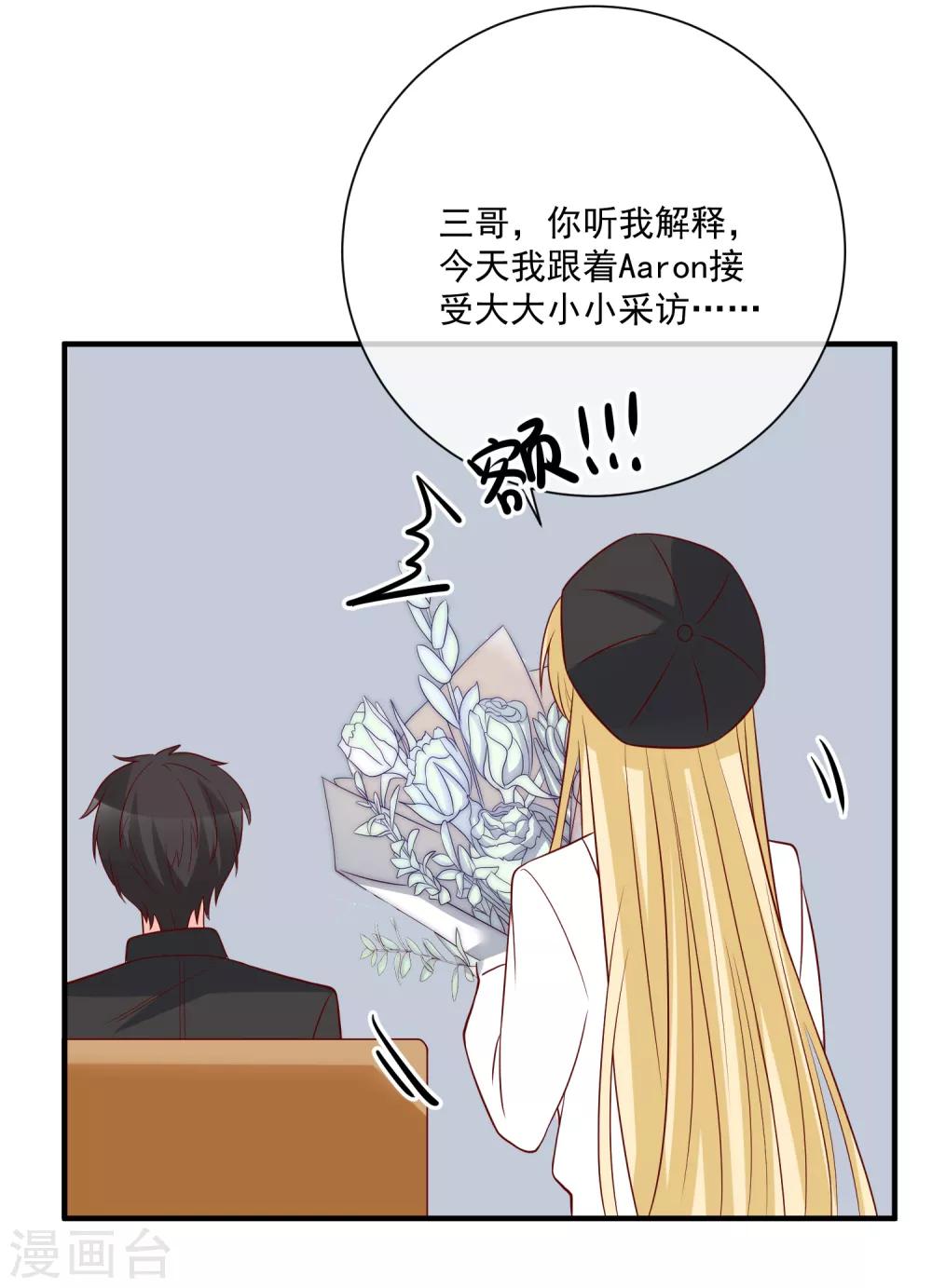 第37话 女神-第38话