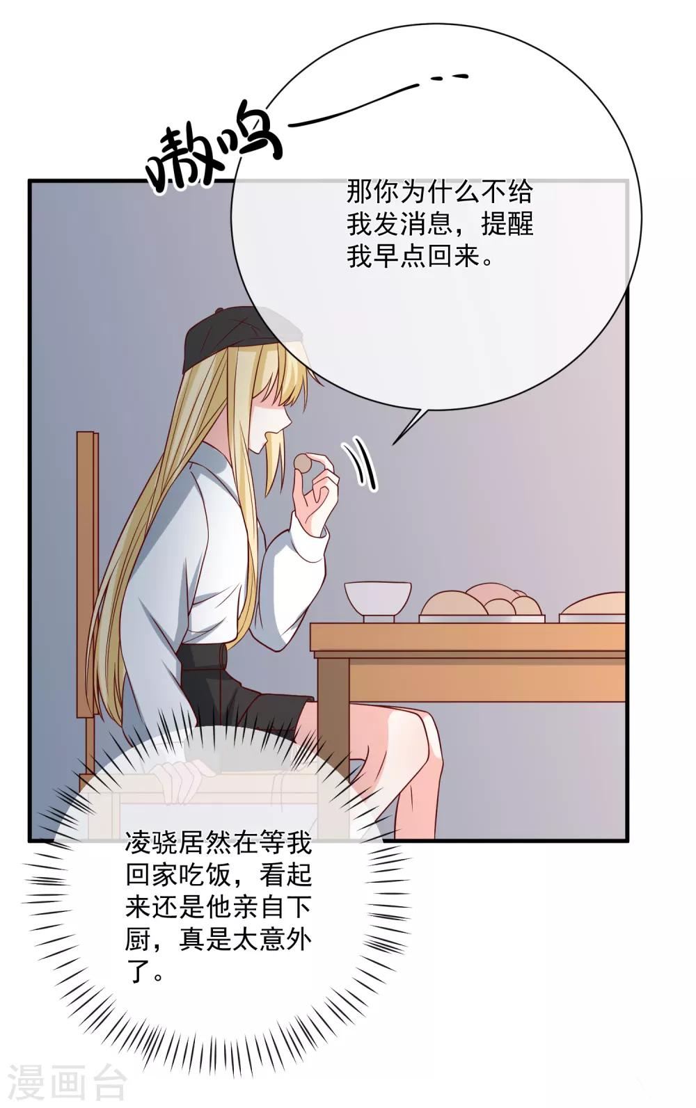 第37话 女神-第38话