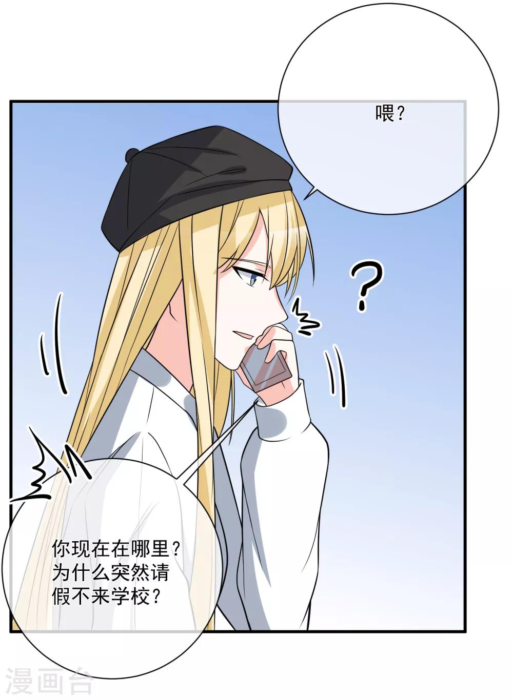 第37话 女神-第38话