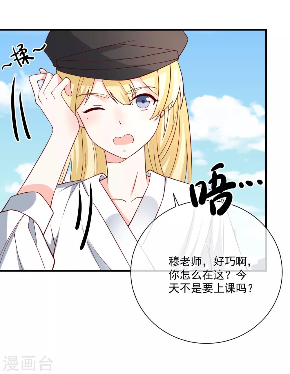 第37话 女神-第38话