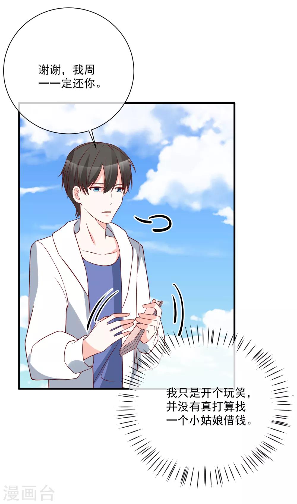 第37话 女神-第38话