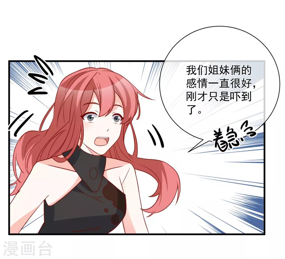 第40话 生日礼物-第42话